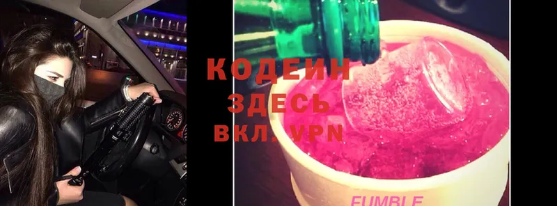 Кодеиновый сироп Lean Purple Drank  магазин  наркотиков  Княгинино 