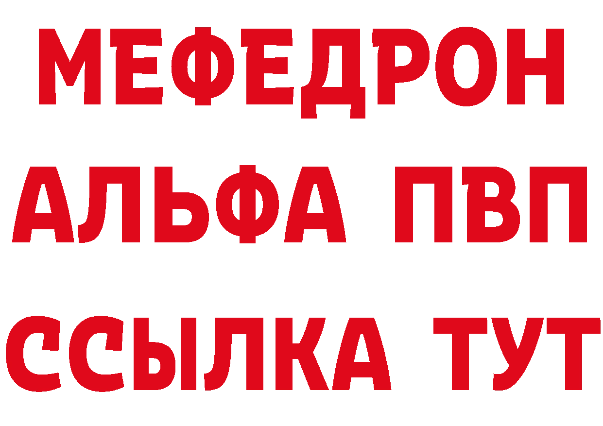 МЯУ-МЯУ кристаллы зеркало сайты даркнета hydra Княгинино